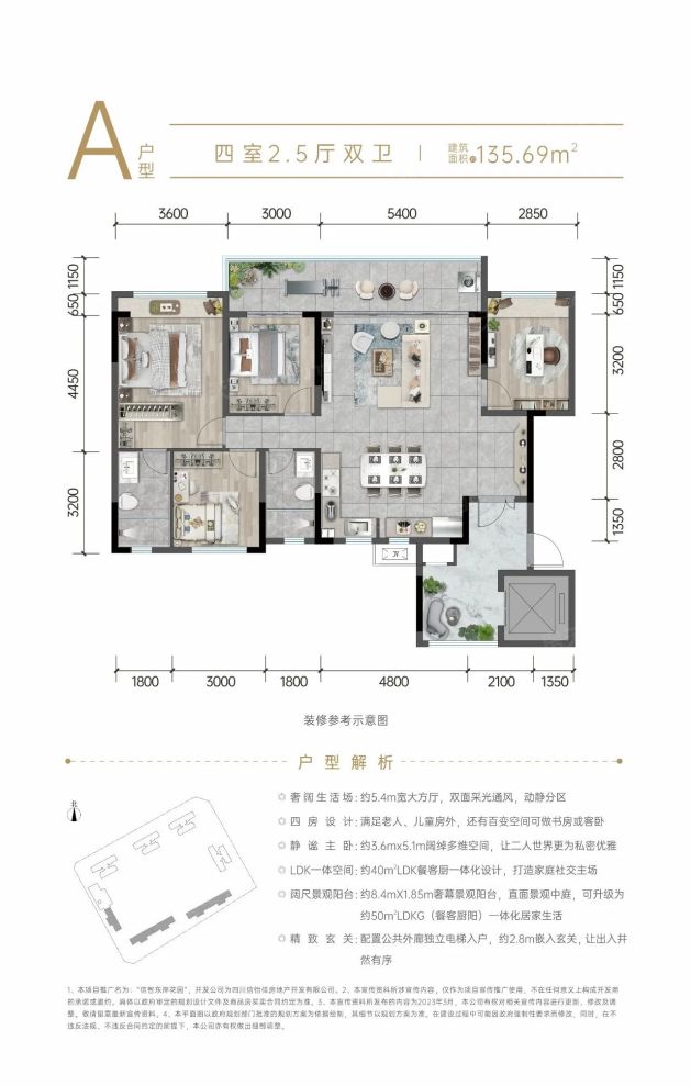 户型图2/2