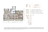 F户型建面约227㎡