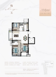 隐秀府3室2厅1厨2卫建面110.00㎡