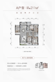 珠江·铂世湾4室2厅1厨3卫建面211.00㎡