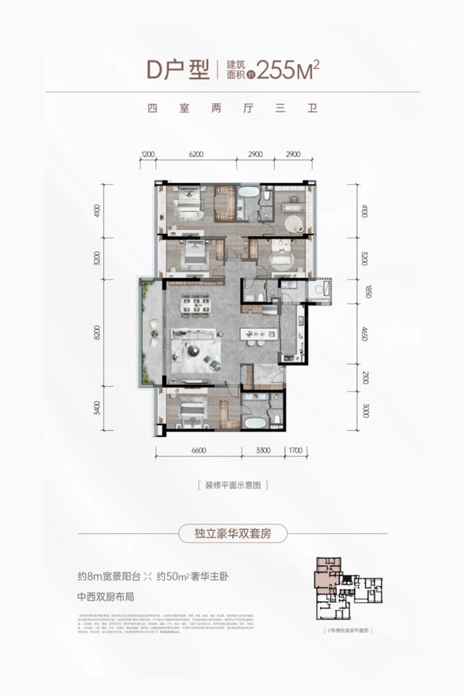 户型图2/2