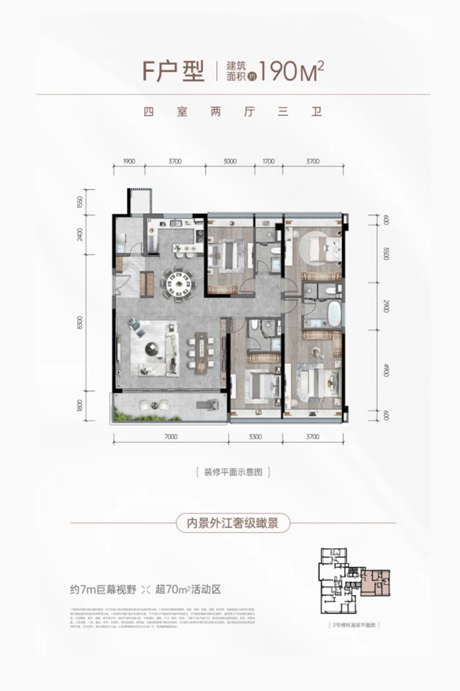 户型图2/2