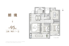 锦玥府Ⅱ3室2厅1厨1卫建面95.00㎡