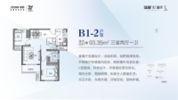 悦橙苑B1-2户型