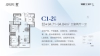 悦橙苑C1-2户型