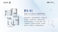 悦橙苑B1-4户型