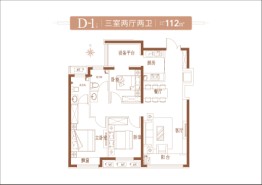 公园壹号·诚园建面112.00㎡