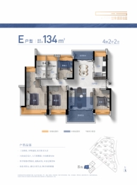 世荣暻观花园4室2厅1厨2卫建面134.00㎡