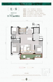 绿城西安拾光屿4室2厅1厨2卫建面143.00㎡