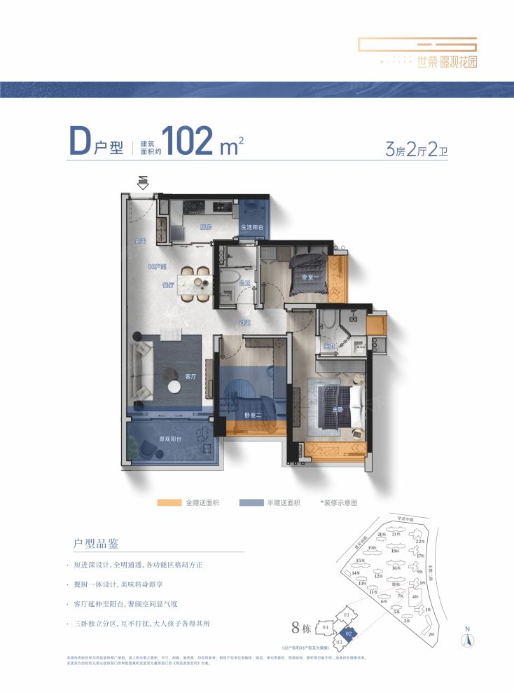 户型图2/2
