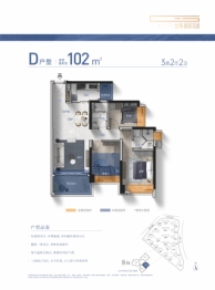 世荣暻观花园3室2厅1厨2卫建面102.00㎡