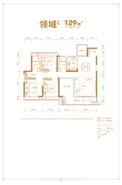 领航学府4室2厅1厨2卫建面129.00㎡