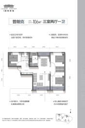 高铁新城3室2厅1厨1卫建面106.00㎡