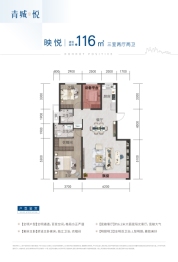 青城·悦3室2厅1厨2卫建面116.00㎡