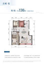 青城·悦3室2厅1厨2卫建面138.00㎡