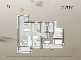 华润置地天河润府3室2厅1厨2卫建面90.00㎡