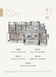 佳兴·滨江院子二期峯境4室2厅1厨3卫建面155.00㎡