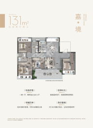 佳兴·滨江院子二期峯境4室2厅1厨2卫建面131.00㎡