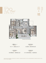 佳兴·滨江院子二期峯境4室2厅1厨2卫建面129.00㎡