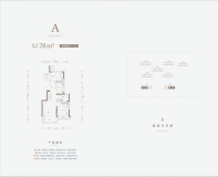 绿城·云洲A户型78㎡