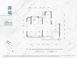 中海阅山府4室2厅1厨2卫建面143.00㎡