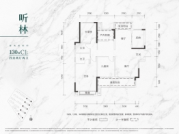 中海阅山府4室2厅1厨2卫建面130.00㎡