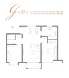 中海国际公园城2室2厅1厨1卫建面85.00㎡