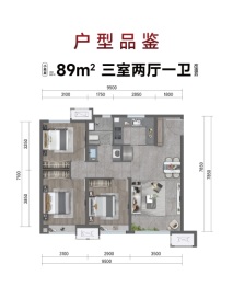 龙湖金科雍鑫春江天玺3室2厅1厨1卫建面89.00㎡