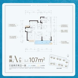 保利·栖澜海（安居房）3室2厅1厨2卫建面107.00㎡