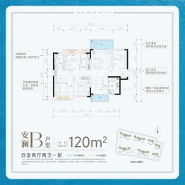 保利·栖澜海（安居房）4室2厅1厨2卫建面120.00㎡