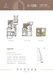 嘉河湾8号2室2厅1厨2卫建面139.00㎡