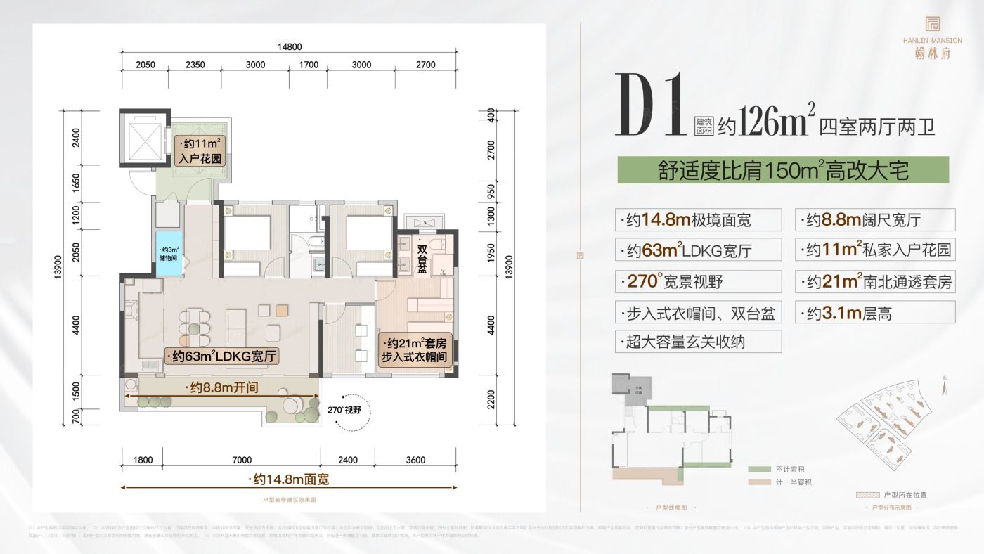 户型图2/2