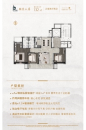  招贤桃源里3室2厅2卫建面132.00㎡