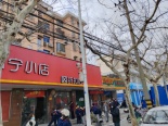 配套店铺