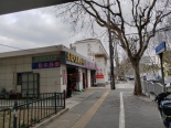 配套店铺