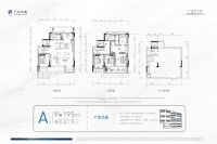 二期颂园低密住宅A户型（中下户）