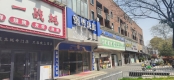 配套店铺