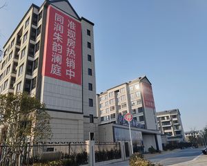 同润朱韵澜庭3室2厅南