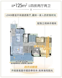 江语上品苑4室2厅1厨2卫建面125.00㎡