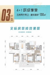 福昊·书香悦府5室2厅1厨2卫建面130.00㎡