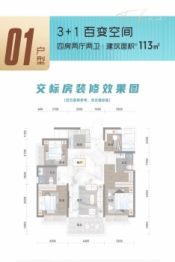 福昊·书香悦府4室2厅1厨2卫建面113.00㎡