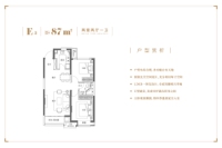 55地块标准层E5户型