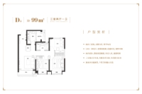 58地块标准层D5户型