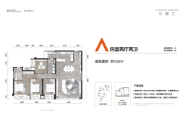 长嘉汇4室2厅1厨2卫建面158.00㎡