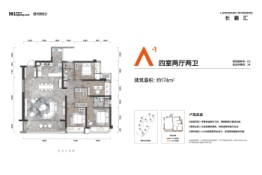 长嘉汇4室2厅1厨2卫建面174.00㎡