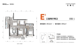 长嘉汇3室2厅1厨2卫建面122.00㎡