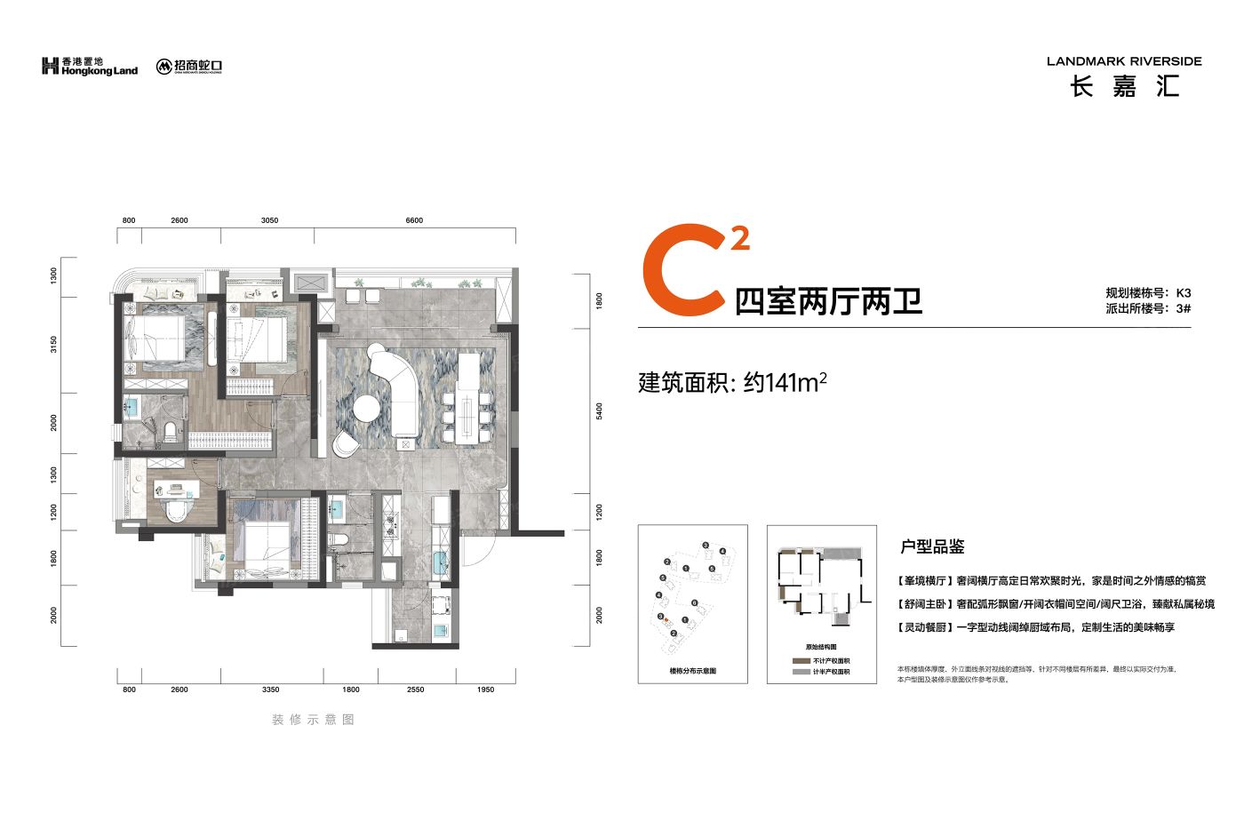 户型图2/2