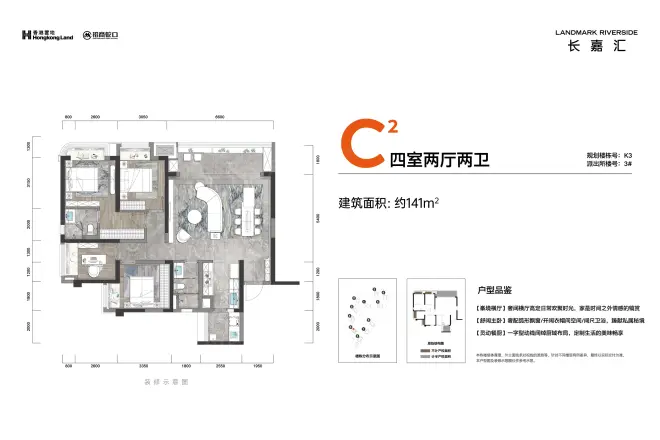 长嘉汇朗峯