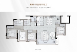 保利麓谷林语4室2厅1厨2卫建面99.00㎡