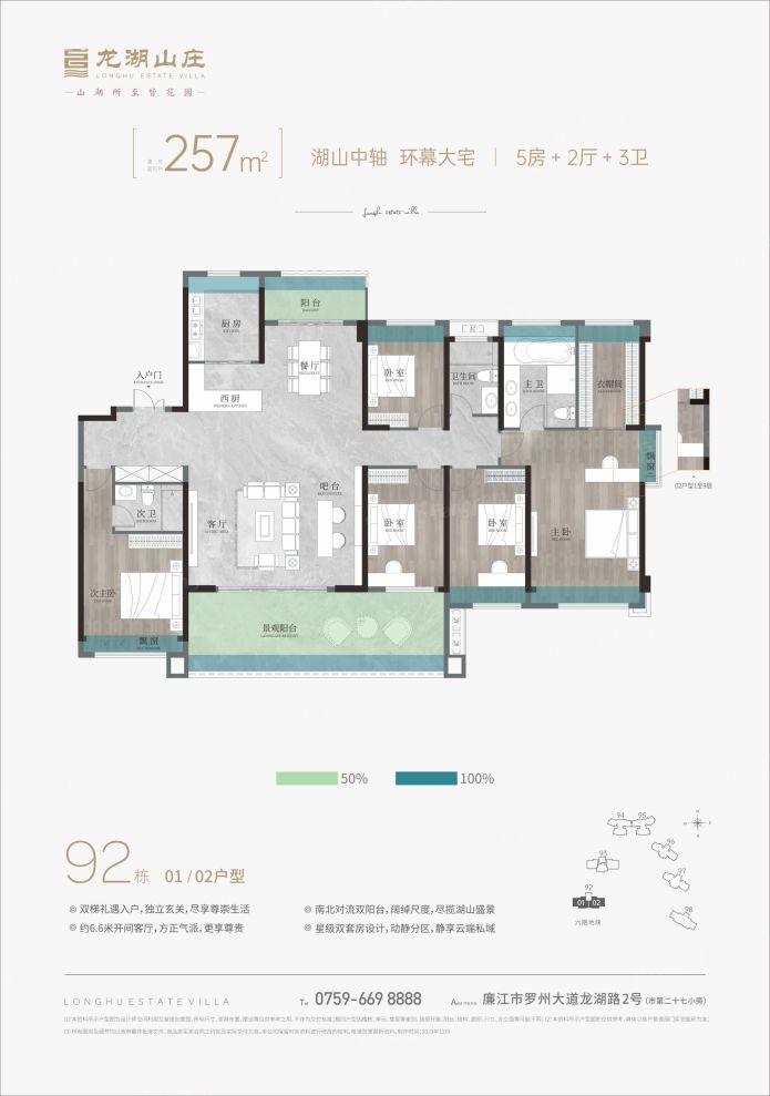 户型图2/2